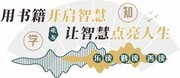 学习园地文化墙展板