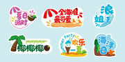 夏季艺术字手举牌图片素材