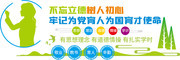 师德教育学校文化墙展板