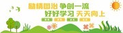 校园学习微浮雕展板