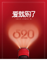 ��ɫ520���˽�������������