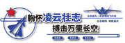 航天科技文化墙图片素材