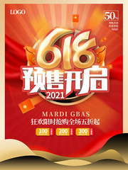 618创意促销海报