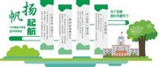 校园文化宣传栏图片模板