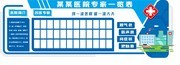 医院专家一览表文化墙