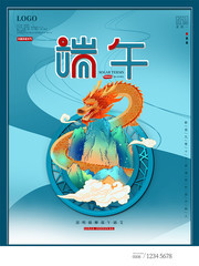 中国风传统节日端午节广告