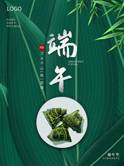 端午节粽子促销海报下载