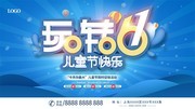 ��ת61��ͯ�ڿ���չ��