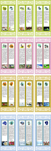 24节气文化墙挂图模板
