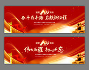 庆祝建党100周年背景图片