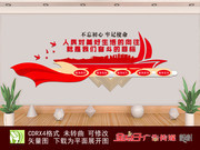 人民对美好生活的向往文化墙