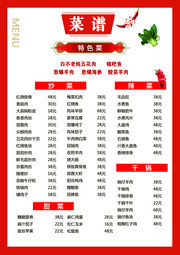 简约菜单模板图片素材