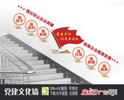非公企业党建楼梯文化墙
