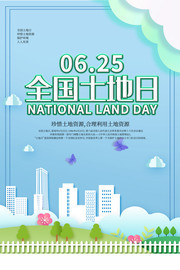 全国土地日图片设计模板下载
