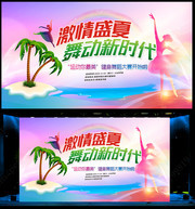 健身舞蹈大赛海报