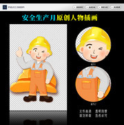 工人插画