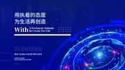 科技海报设计图片素材