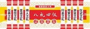 中国风八礼四仪背景墙展板