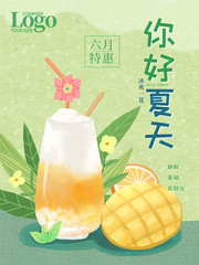 你好夏天清新海报图片素材