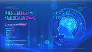 科技ai海报图片素材