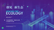 蓝色互联网科技宣传海报素材