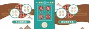 中式棋牌室文化墙