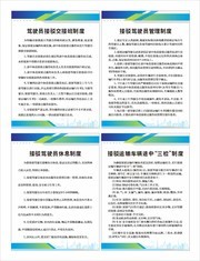 接驳驾驶员管理制度挂图