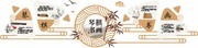 传统文化琴棋书画文化墙设计