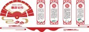 党建廉政文化墙图片素材