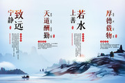 传统文化办公室挂画