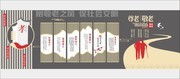 敬老养老孝道文化墙展板