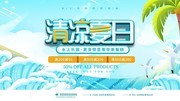 清凉夏日水上乐园展板