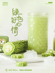 苦瓜汁宣传海报