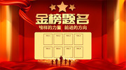 金榜题名高考喜报图片素材