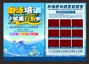 游泳培训打折促销宣传单页图片