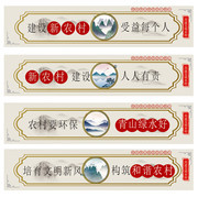 建设新农村户外喷绘文化墙