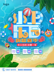 水上乐园促销海报图片