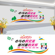 心灵驿站墙贴下载