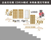 职工之家文化墙图片