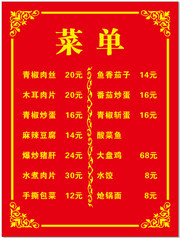 简约菜单设计模板图片