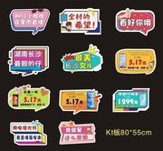 手举牌促销标签素材