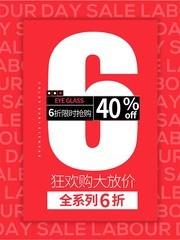 商场优惠促销海报