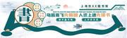 校园图书馆文化墙展板