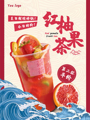 红柚果茶饮品海报图片素材