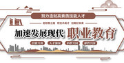 高等职业学校宣传标语文化墙图片