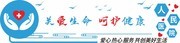 医院标语文化墙设计