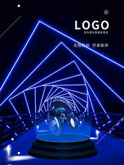 酷炫音乐海报图片素材