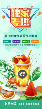夏日新鲜水果茶促销展架图片素材