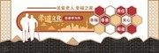 养老院孝道形象墙