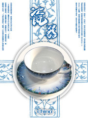 瓷器中国风海报图片